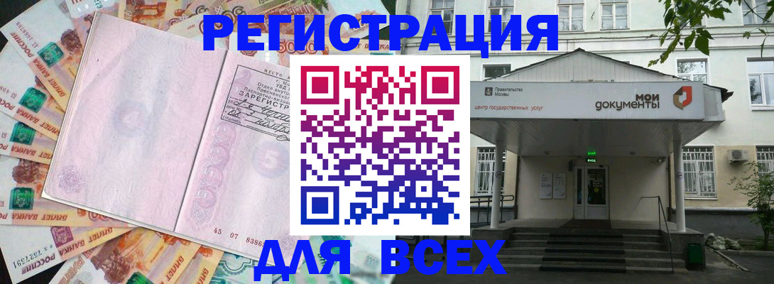 прописка поиск в Рудне