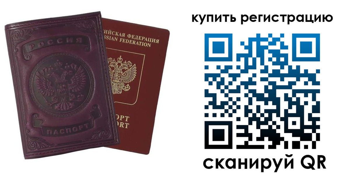регистрация для дет. сада в Рудне