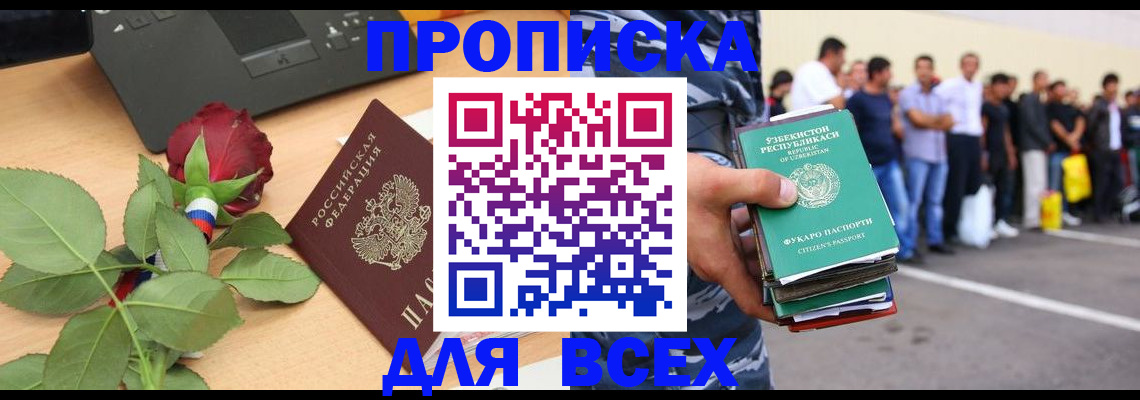 прописка иностранных граждан в Рудне