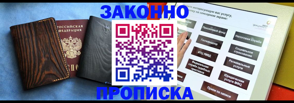 прописка регистрация в Рудне