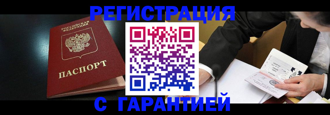 регистрация для дет. сада в Рудне
