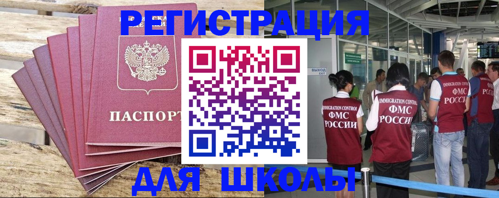 временная регистрация законно в Рудне