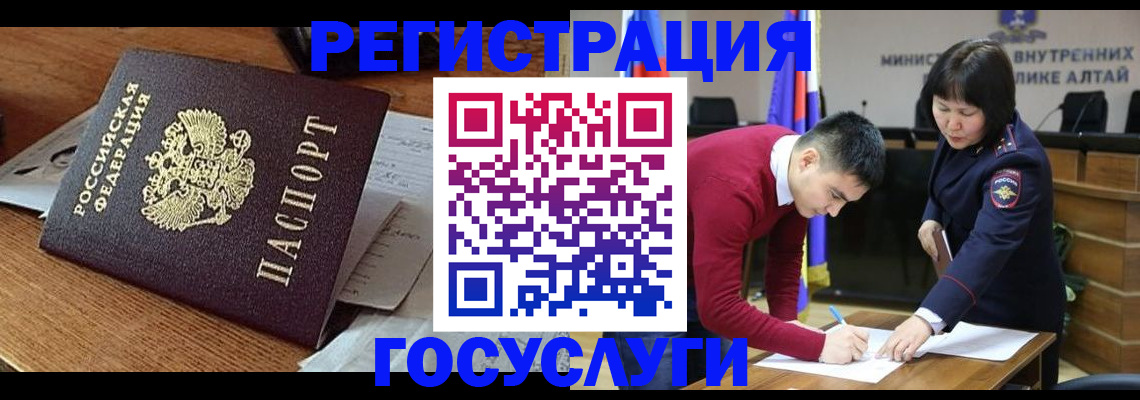 прописка в Рудне